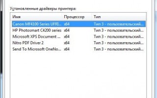 Windows - проблемы принтера 0x00000006 и 0x00000002