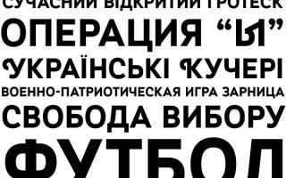 Кириллический шрифт Myra Caps