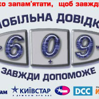 ������� "��������� ������� 609"