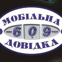 ������� ��������� ������� 609