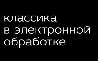 Бесплатный кириллический шрифт Idealist Sans