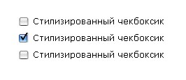 Пример оформления checkbox на чистом CSS